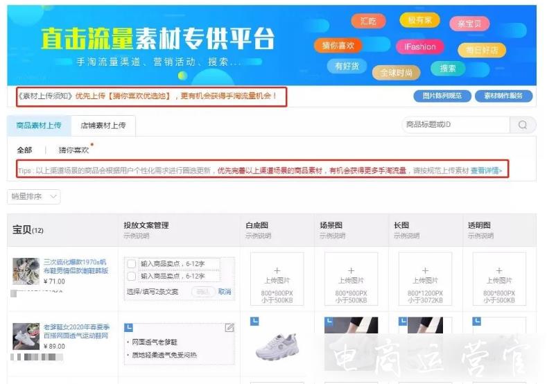 淘寶新品如何迅速打造爆款?實(shí)操篇